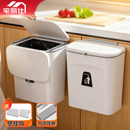 宅麗仕廚房垃圾桶翻蓋9L白色家用櫥柜門(mén)壁掛式垃圾桶衛生間客廳懸掛桶