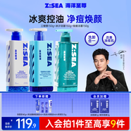 海洋至尊洗面奶 三棱鏡氨基酸洗面奶男士專用 控油祛痘去黑頭潔面乳套裝