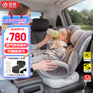 感恩兒童安全座椅0-4-12歲360度旋轉 ISOFIX 瑞亞紳士灰