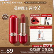 卡姿蘭（Carslan）柔霧唇膏口紅啞光顯白不易掉色R04(楓葉慕斯)3.8g 教師節(jié)禮物實用