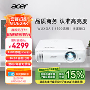 宏碁（acer）MU629K 投影儀 投影機(jī) 投影儀辦公 會(huì)議教學(xué)培訓(xùn)（超高清WUXGA 4500流明 白天直投 高對(duì)比度）