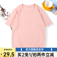凡客誠(chéng)品時(shí)尚休閑純棉素色T恤衫情侶款半袖 粉色 M