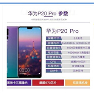 華為（HUAWEI）華為 P20通4G全面屏雙攝p20 pro P10手機(jī) P20pro大陸行貨珠光貝母運(yùn)行6G 9.9成_256G_中國(guó)大陸