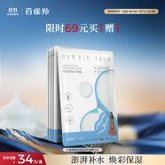 百雀羚小雀幸凍干面膜補(bǔ)水曬后修護(hù)舒緩保濕凍干面膜10片品質(zhì)國貨送女友