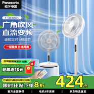 松下（Panasonic）風(fēng)扇電風(fēng)扇落地扇 直流變頻一級能效家用節(jié)能電扇 磁吸遙控柔風(fēng)定時(shí)靜音風(fēng)扇 新款【直流變頻】F-CW3003C