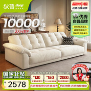 狄普云浪沙發(fā)全可拆洗布藝沙發(fā)客廳小戶型家用三人位2.98米沙發(fā)白云浪