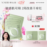 養(yǎng)生堂天然樺樹汁舒潤修護精華面膜5片裝 補水保濕敏肌可用禮物送女生