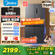 美的（Midea）471升十字對開四開門電冰箱家用風(fēng)冷無霜一級能效雙變頻國家補(bǔ)貼超薄超大容量BCD-471WSPZM(E)