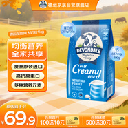 德運（Devondale）全脂成人奶粉1kg袋裝調制乳粉兒童學(xué)生奶粉高鈣澳洲原裝進(jìn)口早餐