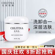 克麗緹娜胚芽伊油潔容霜深層保養(yǎng)面霜四大金剛11乳液面膜三合一套裝美容院 克麗緹娜深層潔膚霜120g