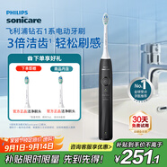 飛利浦（PHILIPS）【肖戰(zhàn)推薦】電動(dòng)牙刷鉆石1系 七夕情人節(jié)禮物 成人送男生/女友 3倍潔齒輕松刷感 量子黑 國(guó)家補(bǔ)貼