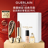 嬌蘭（Guerlain）臻彩寶石口紅鳳鳴朝陽殼+唇膏555生日禮物送女友