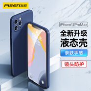 品勝 適用蘋(píng)果12pro max手機殼iphone12pro max柔性液態(tài)保護套全包防摔軟殼直邊手機殼 藍色