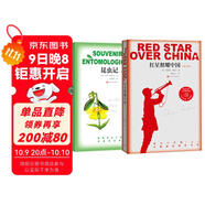 八年級閱讀書(shū)目：紅星照耀中國（青少版）+昆蟲(chóng)記（青少版）（人民文學(xué)出版社 套裝共2冊）