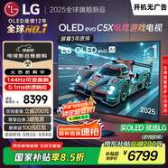 LGC5系列 48英寸OLED高刷游戲電視 4K超薄全面屏144Hz電競(jìng)電視 48C4升級(jí)款 國(guó)家補(bǔ)貼 OLED48C5XCA