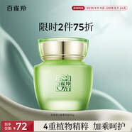 百雀羚（PECHOIN）護膚品面霜 草本水清漾沁膚保濕菁純霜50g品質(zhì)國貨