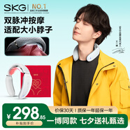 skg王一博同款 頸椎按摩器K3倍護禮盒 護頸部肩頸脖子熱敷脈沖按摩儀 送男女朋友七夕情人節生日禮物