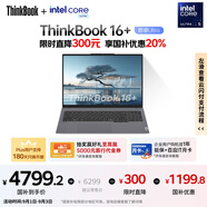 ThinkPad【國家補貼20%】聯(lián)想ThinkBook 16+ AI全能本 英特爾酷睿Ultra5 32G 1T 2.5K 120Hz筆記本電腦