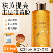 儒意（RUYI）VC爽膚水500ml濕敷水補水保濕水抗皺緊致護膚化妝去黃提亮精華水