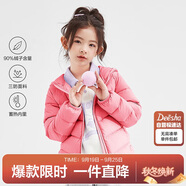 笛莎（DEESHA）童裝女童2025秋冬短款三防輕薄羽絨服外套 櫻桃紅 160