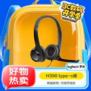 羅技H390 立體聲USB-C（type-C） 接口耳機(jī) 帶麥克風(fēng)話筒 電腦筆記本辦公耳麥 單個(gè)裝