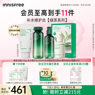 悅詩風(fēng)吟（innisfree）綠茶潔面精華水乳精華面膜套裝七夕情人節(jié)