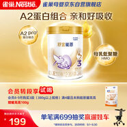 雀巢（Nestle）舒宜能恩3段900g （12-36月）A2 HMO奶粉 原雀巢能恩升級舒宜能恩