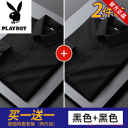 花花公子純棉長(cháng)袖襯衫男士春秋季商務(wù)休閑正裝免燙純色襯衣男抗皺寸衫舒適 2件139【黑色+黑色】長(cháng) 41