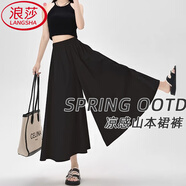 浪莎山本裙褲女2025夏季新款小個子a字褶皺半身裙高腰垂感休閑闊腿褲 黑巧絲絨黑 【腿精生成器】 S 【推薦80-100斤】