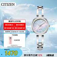 西鐵城（CITIZEN）手表女日韓表光動(dòng)能貝母表盤鋼帶商務(wù)時(shí)尚送禮物女友EM0631-83D
