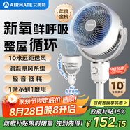 艾美特（AIRMATE）【小暴風(fēng)】空氣循環(huán)扇大風(fēng)量搖頭電風(fēng)扇家用臺式落地扇升級加高換氣輕音柔風(fēng)小風(fēng)扇 FA18-X115
