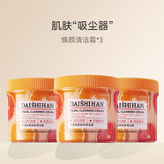 黛詩涵按摩膏面部深層清潔霜毛孔臟東西溫和保濕不緊繃 煥顏清潔霜3瓶 150g
