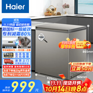 海爾（Haier）小冰柜家用京東自營(yíng)142升小冰箱小型冷柜大容量-30度深冷速凍保鮮BC/BD-142GHCD家電國(guó)家補(bǔ)貼20%