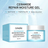 倩滋（QIANZI）跨境神經(jīng)酰胺面霜補水保濕Ceramide repair cream保濕面霜 50g(出口銷(xiāo)售，禁止國內銷(xiāo)售，購