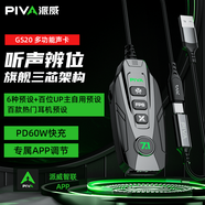 Piva派威游戲耳機外置聲卡3.5轉typec轉接口7.1usb外接聲卡 【聲卡】聽(tīng)聲辨位腳步聲增強