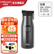 諾百紛4系魔力球磁彈泡茶杯tritan塑料便攜戶外健身防摔茶水分離杯 灰黑T3515 1000ml