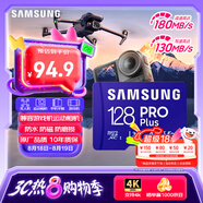 三星（SAMSUNG）128GB TF MicroSD 內存卡 4K高速藍卡 U3A2V30 讀速180MB/s 游戲機無(wú)人機運動(dòng)相機存儲卡 PRO Plus