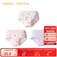 巴拉巴拉balaOne兒童內(nèi)褲三角棉女童短褲三角褲不夾PP三條裝208925170010