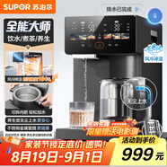 蘇泊爾（SUPOR）全能大師pro電熱水瓶 5L電熱水壺燒水壺 養生壺316L內膽飲水煮茶機 風(fēng)冷降溫飲水機SW-50T808-Y