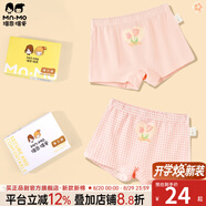 瑁恩·瑁愛(ài)（Mn·Mo）女童純棉平角兒童內褲寶寶中大童少女青少年全棉四角短褲 Y08-花季樂(lè )園 2條 100 建議22-26斤