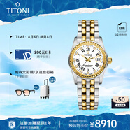梅花（Titoni）瑞士手表 宇宙系列 機(jī)械間金鋼帶進(jìn)口女表  729-SY-019送女友禮物