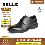 百麗（Belle）正裝鞋男皮鞋牛皮圓頭婚鞋商務(wù)休閑皮鞋3UX01CM5預售 黑色(打孔)-A0591 40 (250mm)