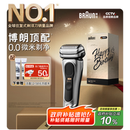 博朗9系巔峰版禮盒電動剃須刀整機德國進(jìn)口往復(fù)式剃須刀刮胡刀男士送老公男朋友生日禮物