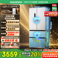 容聲526升雙凈雙系統法式多門(mén)四開(kāi)門(mén)電冰箱家用一級能效風(fēng)冷無(wú)霜變頻節能BCD-526WD1MPA白國家補貼20%