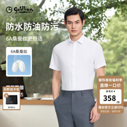 金利來(lái)短袖襯衫男【桑蠶絲/防水】春夏新款三防透氣易打理商務(wù)正裝襯衣 純色款-ESSG09935006-白色00P2 S 165/84A 推薦110-120斤