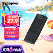 金士頓（Kingston）64GB USB3.2 Gen 1 U盤 DTX 大容量U盤 時尚設(shè)計(jì) 輕巧便攜 學(xué)習(xí)辦公投標(biāo)電腦車載通用