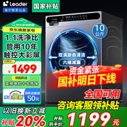 海爾（Haier）滾筒洗衣機(jī)全自動帶烘干洗烘一體洗衣機(jī)10公斤變頻一級能效除菌行業(yè)排名前十 以舊換新補(bǔ)貼20% 【單洗爆款】觸控彩屏+1.1洗凈比+1200轉(zhuǎn)速