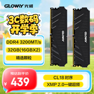 光威（Gloway）32GB(16GBX2) DDR4 3200 臺式機內(nèi)存條 天策 馬甲條 精選顆粒 CL18 星空黑