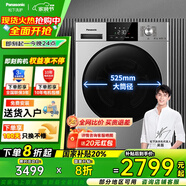 松下（Panasonic）全自動(dòng)10公斤滾筒洗衣機(jī)大容量洗烘一體機(jī)帶烘干 除菌除螨 空氣洗 泡沫凈洗  國家補(bǔ)貼20%洗衣機(jī) 空氣洗 泡沫凈洗烘【XQG100-ND1MT】