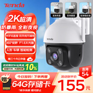 Tenda騰達 室外安防監控攝像頭 家用戶(hù)外 無(wú)線(xiàn)球機監控器 高清360度無(wú)死角夜視 手機遠程 國家補貼 CH7
